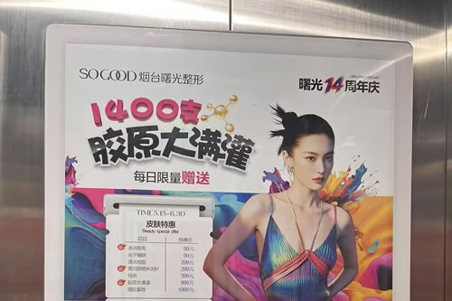 龙海电梯广告